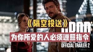 《隔空投送》电影解说：约会变噩梦，AirDrop指令下的生死危机！