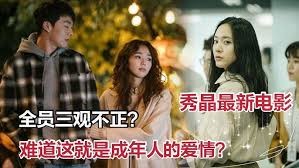 《酸酸甜甜》电影解说：一见钟情到形同陌路，现实爱情的酸甜苦涩！
