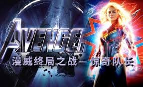 《惊奇队长》彩蛋大揭秘：击败灭霸的关键藏在这里，漫威终局之战系列21！