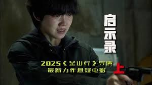《来自谁的启示》电影解说：牧师与刑警的信仰对决，揭秘失踪案背后的黑暗！
