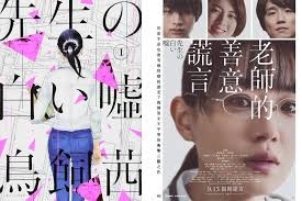 《教师善意的谎言》电影解说：奈绪的禁忌之恋，性与道德的深刻冲突！
