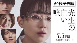 老师的善意谎言 (Sensei's Pious Lie / 先生の白い嘘)  别名：老师的白色谎言