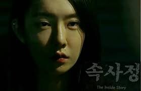 内情 (Naegyeong / The Inside Story) 속사정