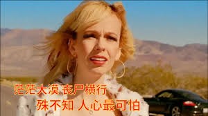 《血染黄沙2016》：僵尸荒漠中的畸形依赖，恐怖与母爱交织