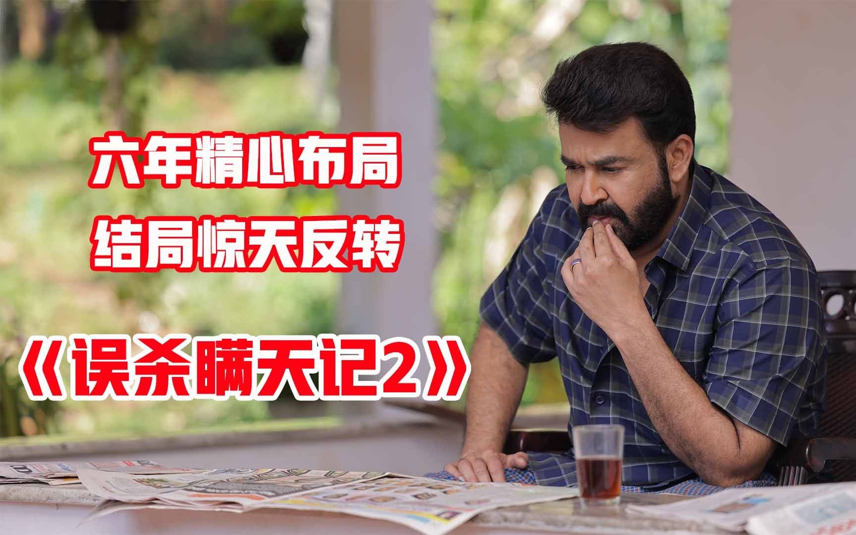 《较量2》：智斗危机的家庭保卫战