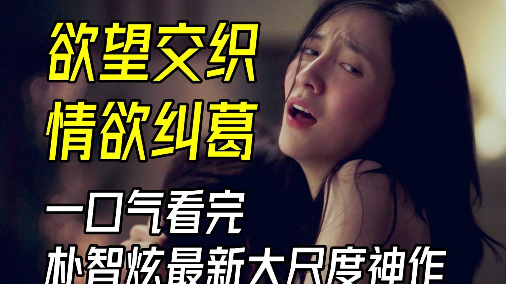 《隐藏的面孔2024》：密室中的人性阴暗