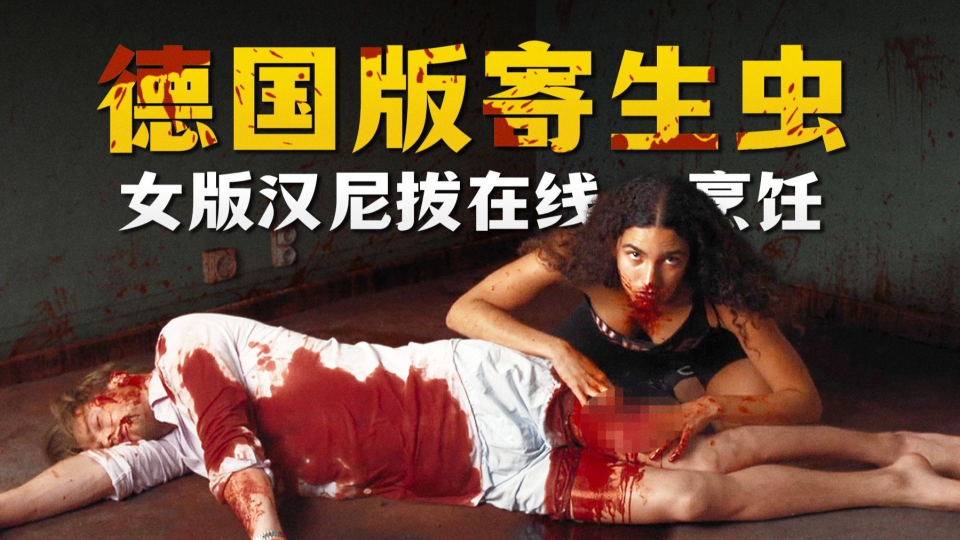 《魅味2025》深度解说：美味背后的致命游戏，生存还是毁灭的心理博弈！