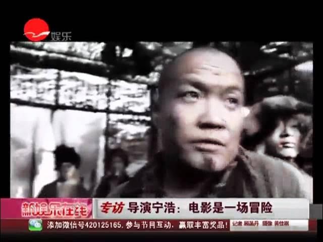《疯狂的石头》导演宁浩：电影是一场冒险
