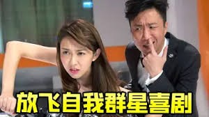 《六福喜事》：斗快抱孙的爆笑闹剧