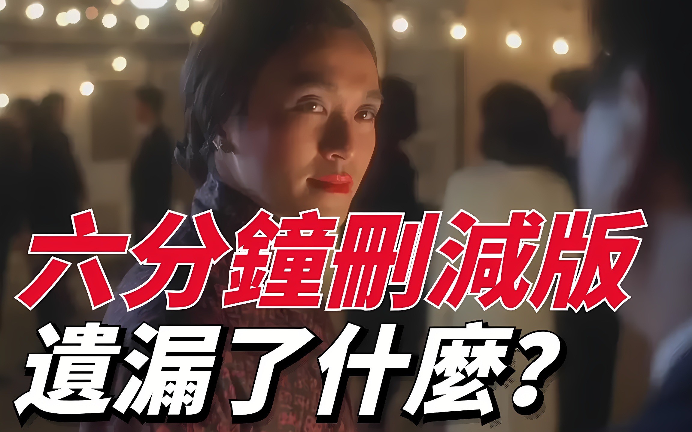 《整蛊专家》6分钟删减片段，很少人看过！ 这部电影让刘德华再也不和周星驰合作！