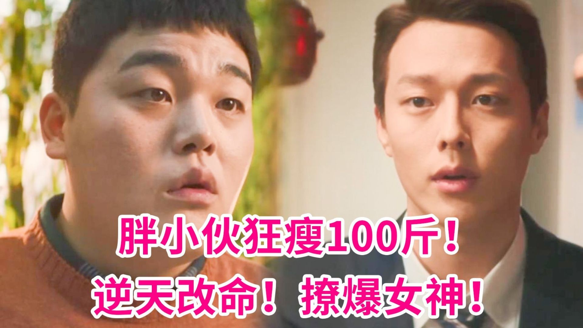 《酸酸甜甜》电影解说：一见钟情到形同陌路，现实爱情的酸甜苦涩！