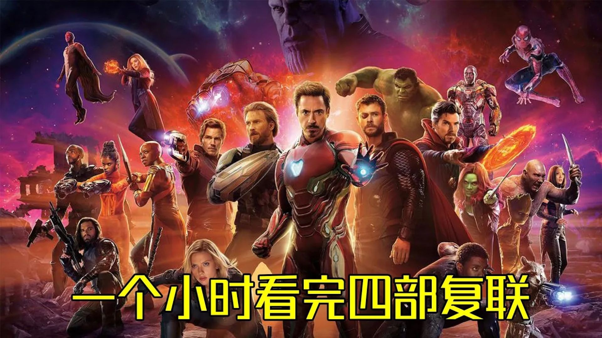 《复仇者联盟4》第三支预告彩蛋解析：重大剧情转折全揭秘！