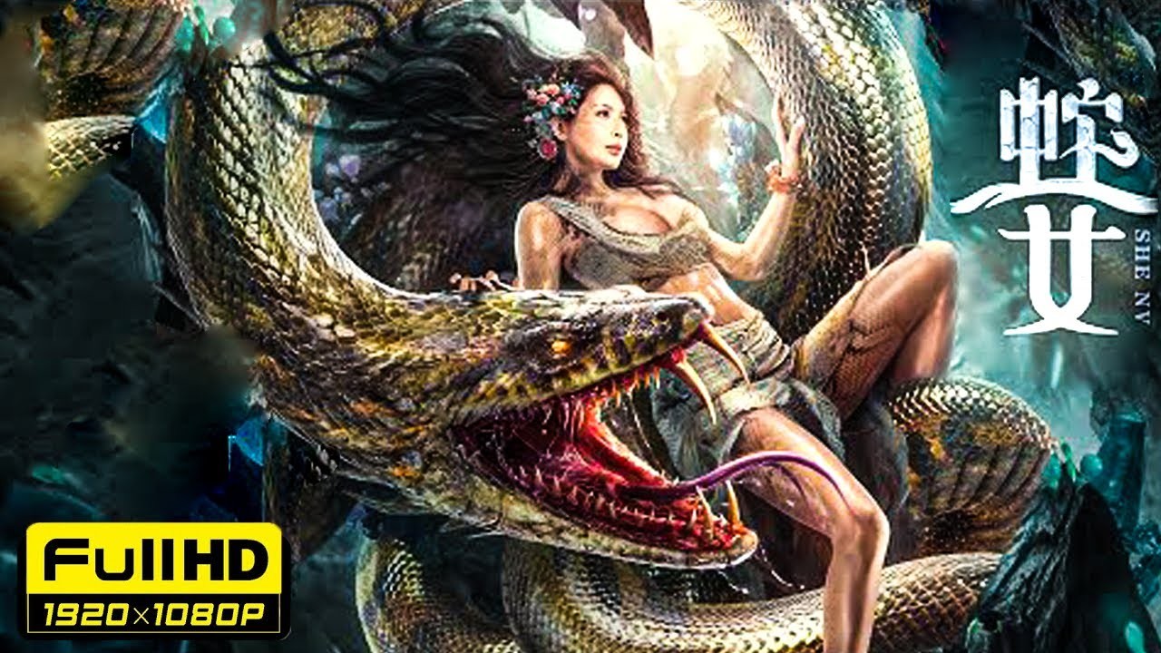 巨蛇系列正片来袭！蛇女被劫巨蛇大怒！【蛇之女 Snake Girl】 | 惊悚/冒险/动作 | 经典大本营