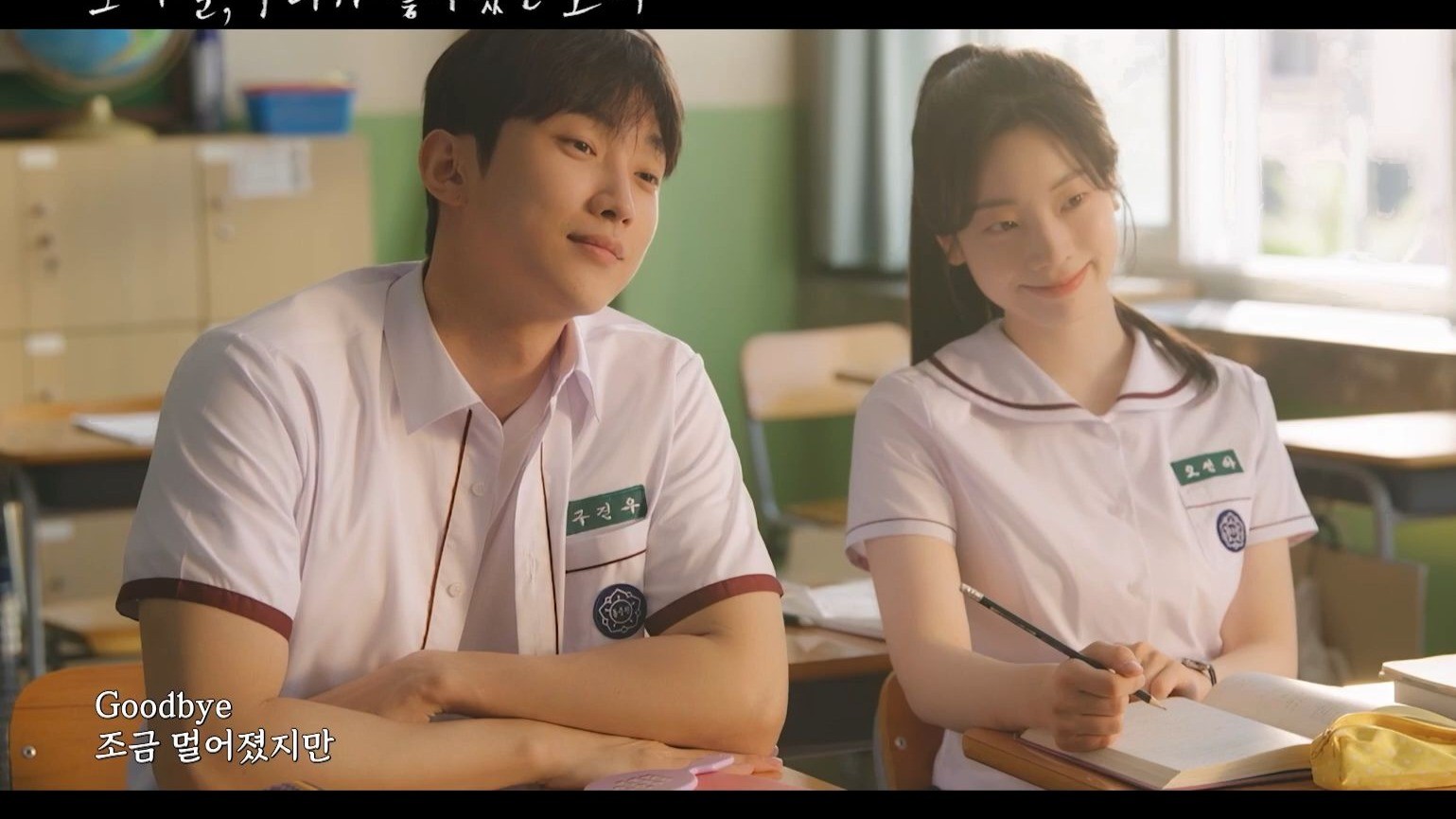 郑振永 Jinyoung, 金多贤 Dahyun - 那些年，我們一起追的女孩 (那些年，我們一起追的女孩 OST 2)