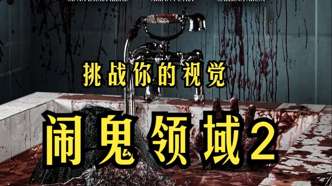 2025最新恐怖片《闹鬼领域之K小姐》，吓得你脑袋嗡嗡直响！、恐怖 610是个闹鬼之地，任何到这的人都会在四天后日落时分死去