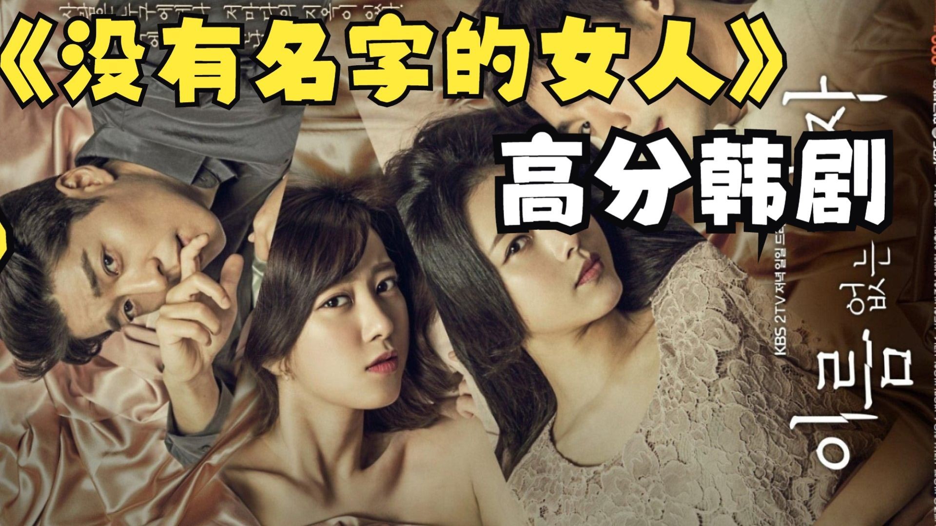 《没有名字的女人们2018》电影解说：AV女优的辛酸人生，揭秘行业背后的黑暗真相！