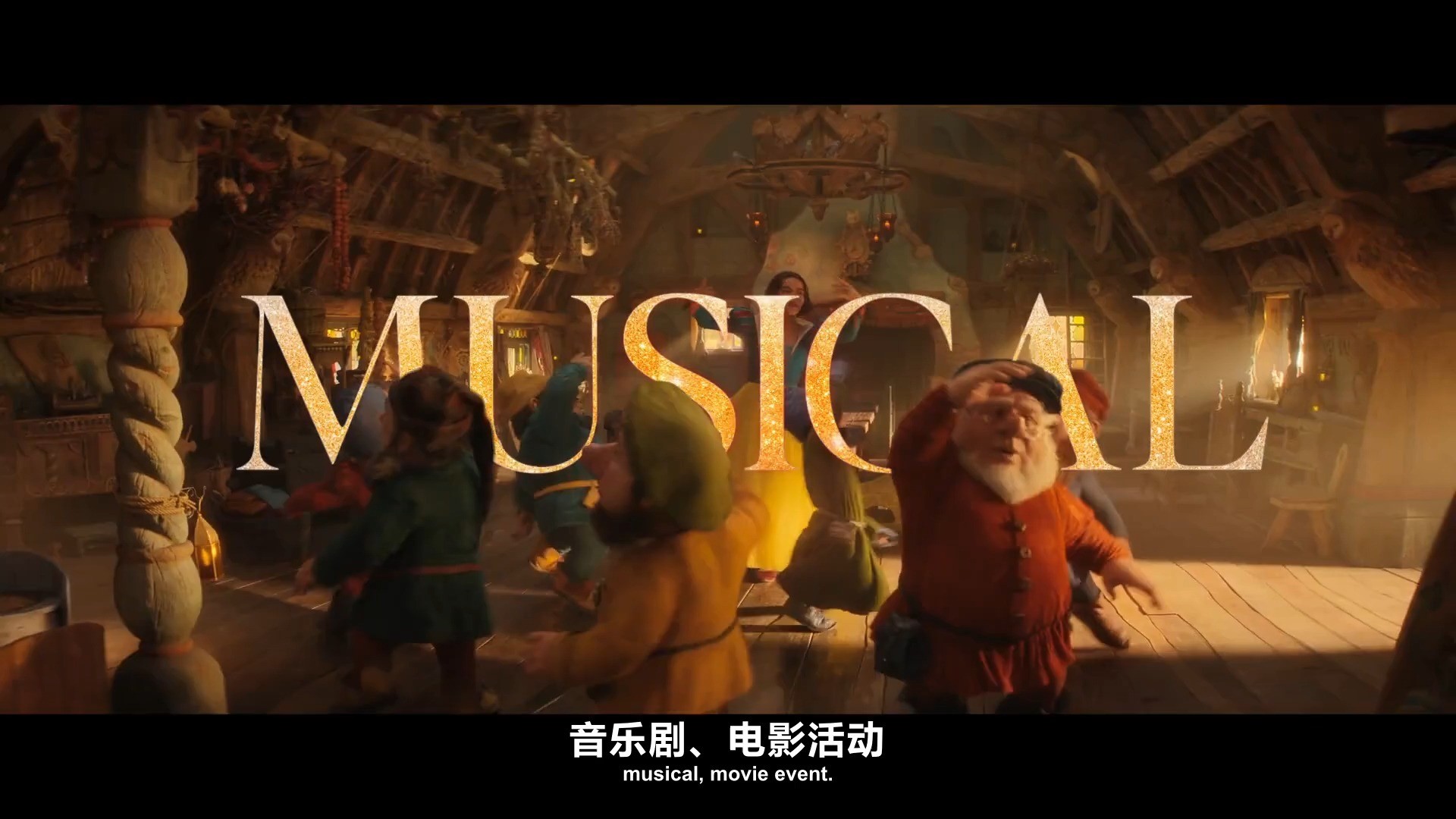 《Disney’s Snow White》(迪士尼《白雪公主》)中文字幕预告片