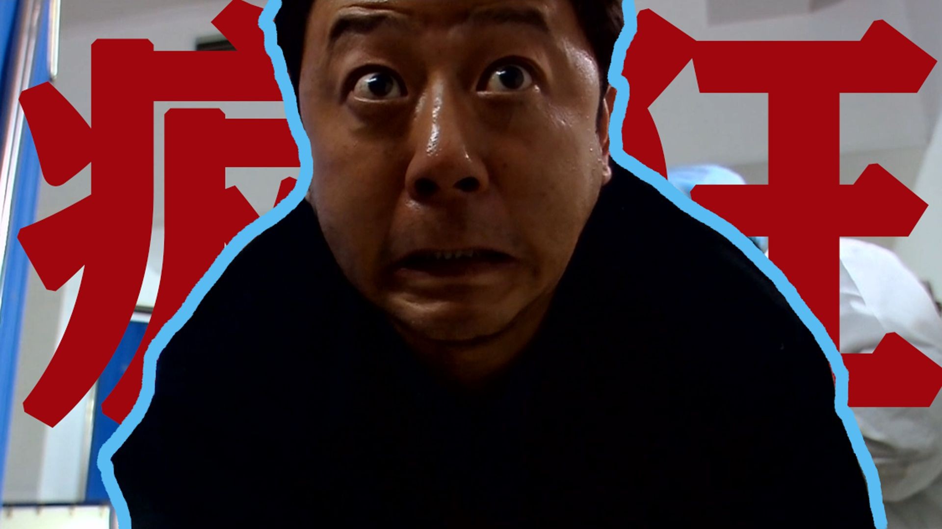 《疯狂的石头》：黄渤成名之作，喜剧天花板，名梗制造机【东倾】