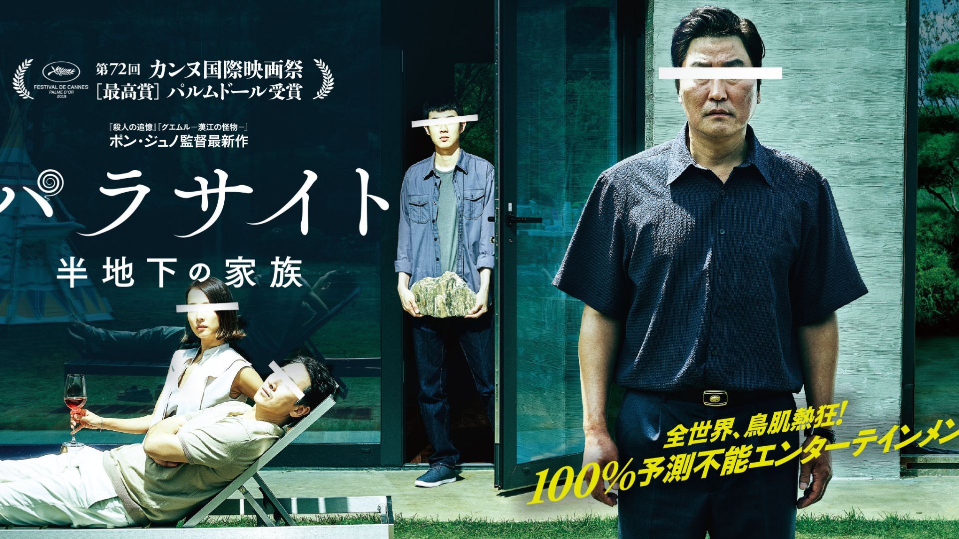 《寄生虫》：年度最佳锁定，奥斯卡大满贯指日可待！
