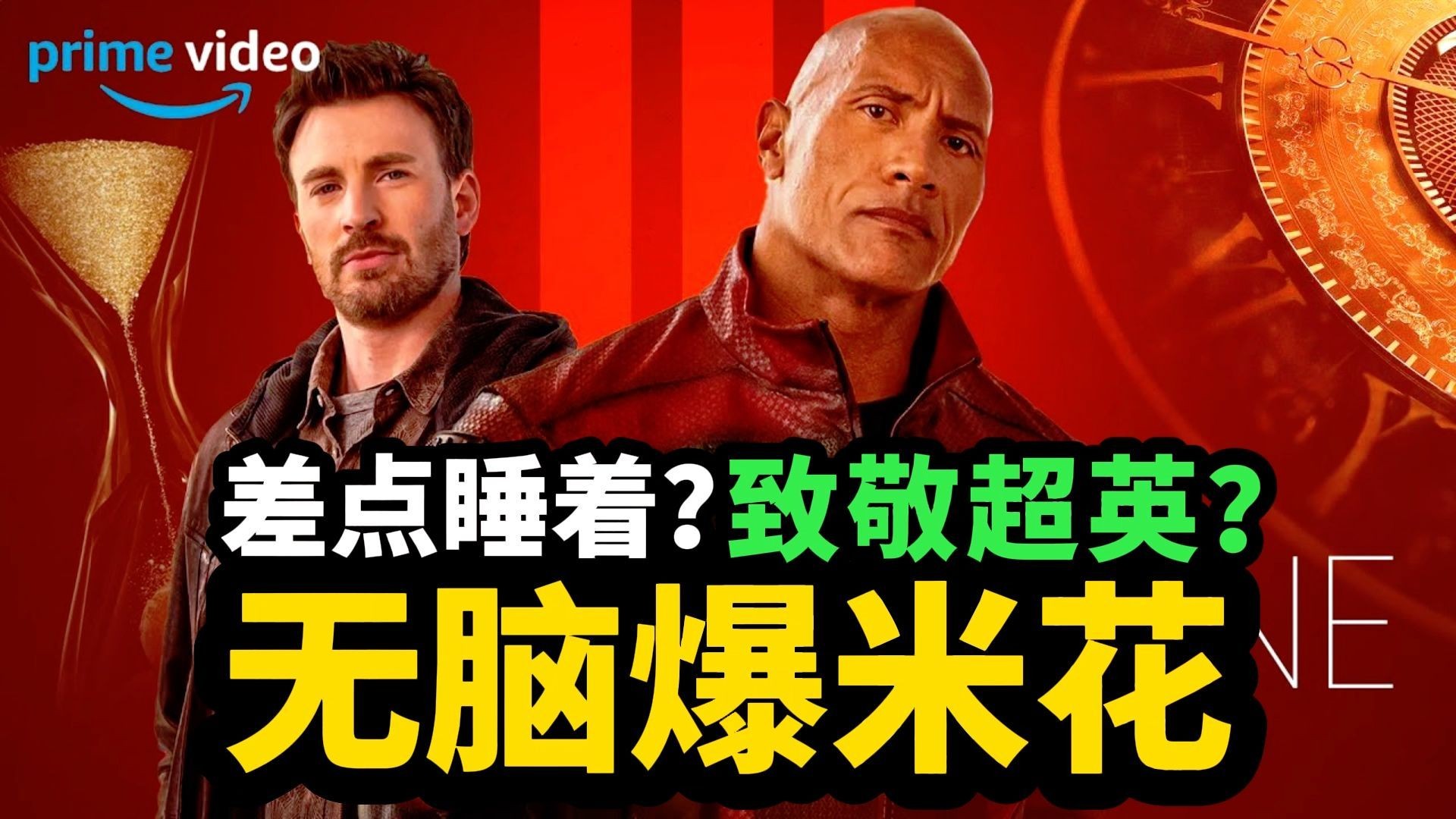 《红色一号：冬日行动》电影解说：圣诞老人被绑架，强森与埃文斯联手救节！
