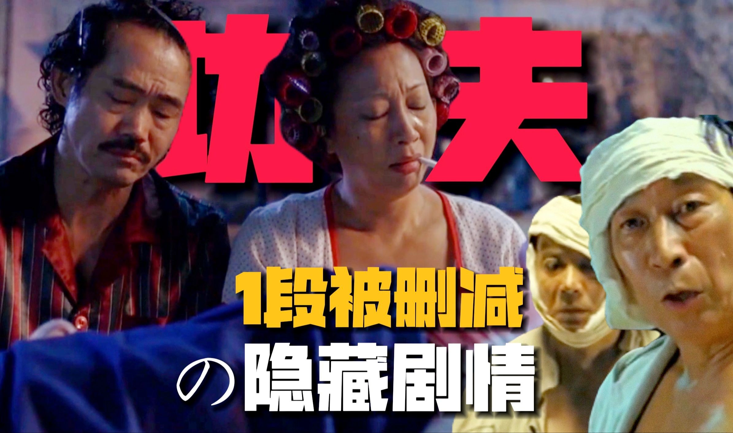 《功夫》：隐藏剧情揭秘—油炸鬼存活的未解之谜