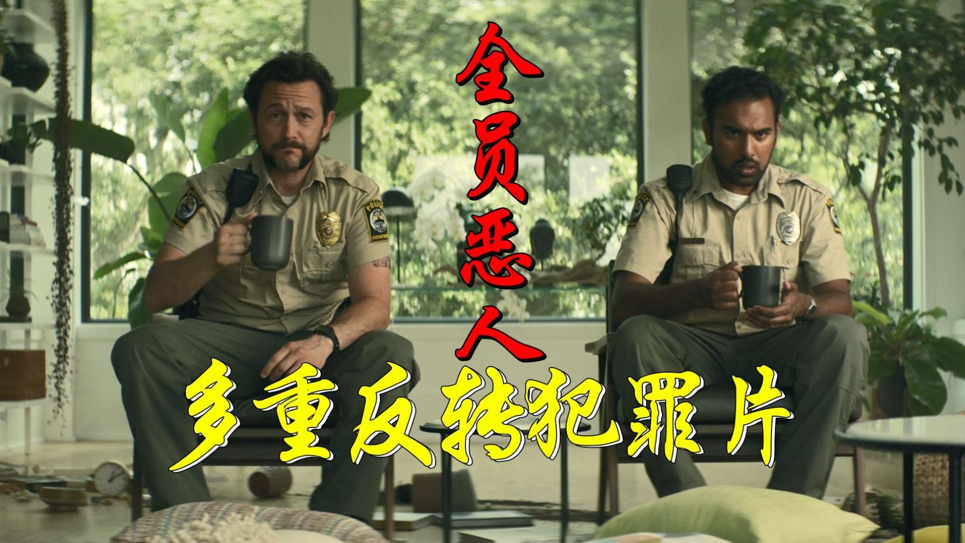 《贪婪的人》深度解说：百万美元引发的黑色喜剧，小镇居民的贪欲狂欢！