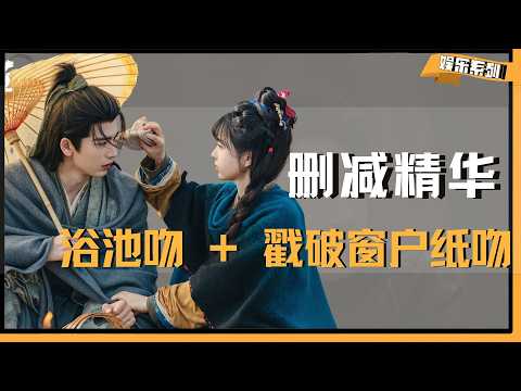 浴池吻 + 戳破窗户纸吻 + 送刀吻,《逐玉》原著太敢写! 刷完《逐玉》原著破防了,原来被删减的才是精华