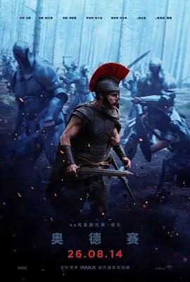 《奥德赛（2026）》海报